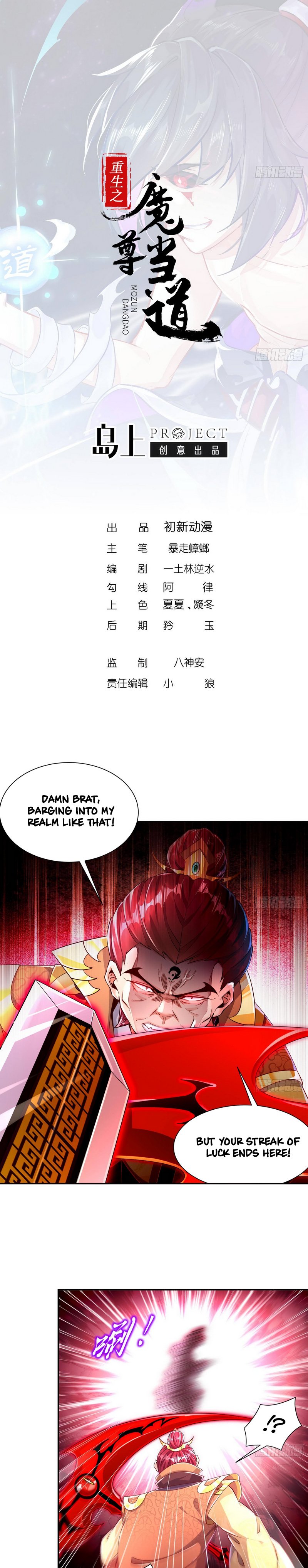 The Rebirth of the Demon God Chapter 74 2